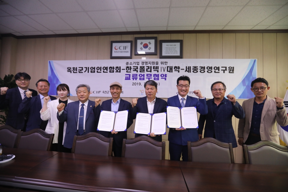 24일 읍사무소 3층 기업인협의회 사무실에서 한국폴리텍대학과 세종경영연구원이 옥천군기업인협의회와 함께 교류협력업무협약을 맺었다.