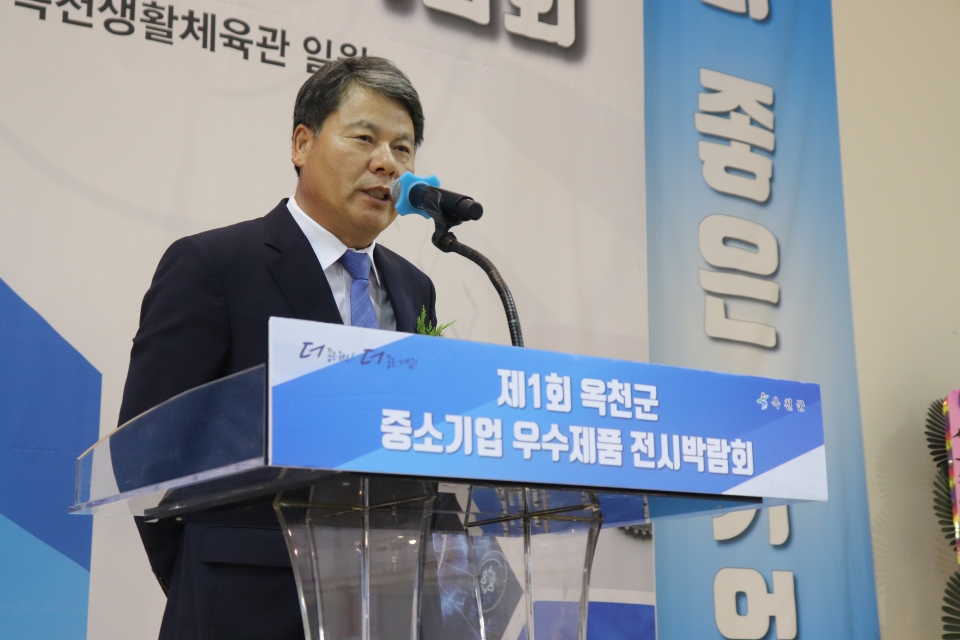 김종율 옥천군기업인연합회 회장이 '기업하기 좋은 옥천'을 만들자고 주문했다.