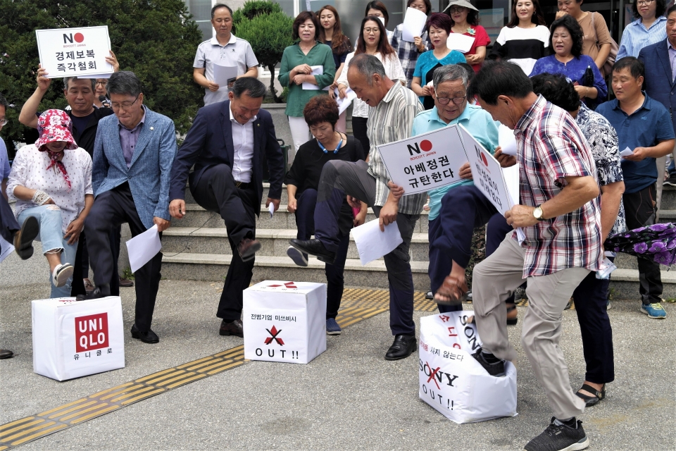 일본 기업 상징물을 밟는 주민자치위원들