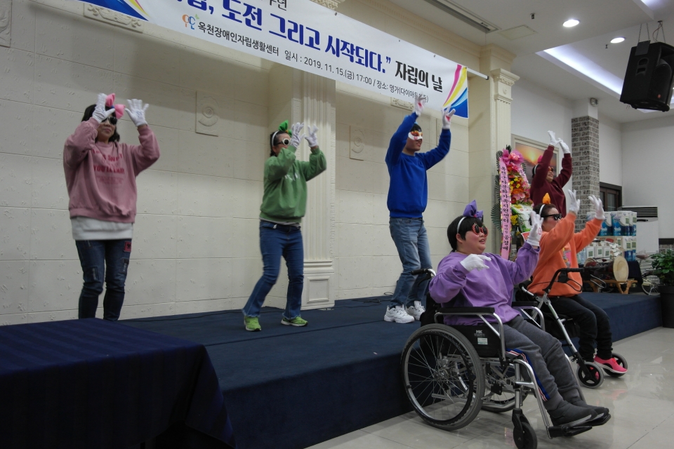 지난달 15일, 옥천장애인자립생활센터가 창립 10주년을 맞아 자립의 날 행사를 가졌다. 사진은 이용자들의 축하공연 모습.
