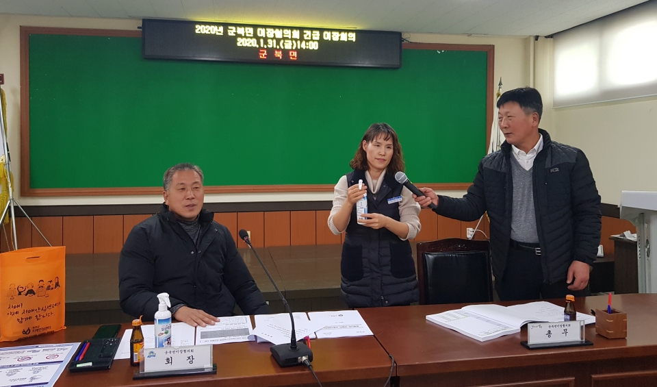 군북면 행복복지센터 이장회의에서 김미정 맞춤형 복지팀장이 손소독제 사용방법을 설명하고 있다.