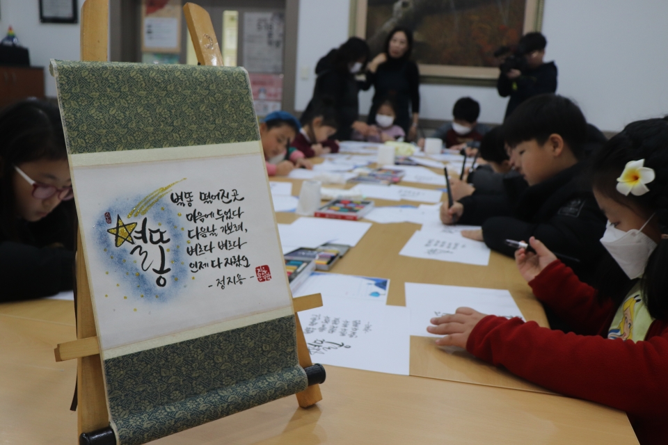 15일 열린 정지용문학교실에 모인 어린이들이 족자에 시를 쓰는 시간에 푹 빠져있다.