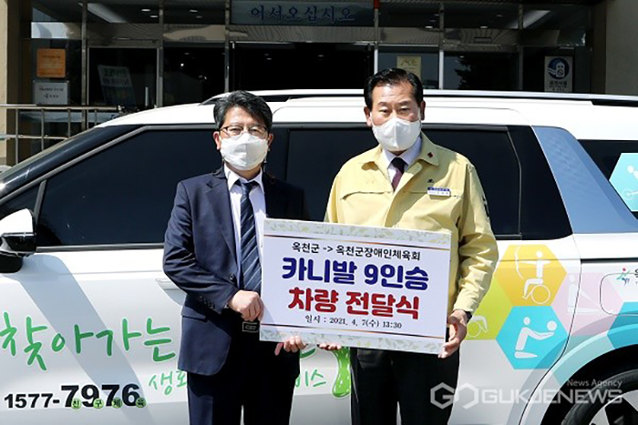 김재종 옥천군수(오른쪽)가 이상욱 옥천군장애인체육회 사무국장에게 차량을 전달하고 있다.
