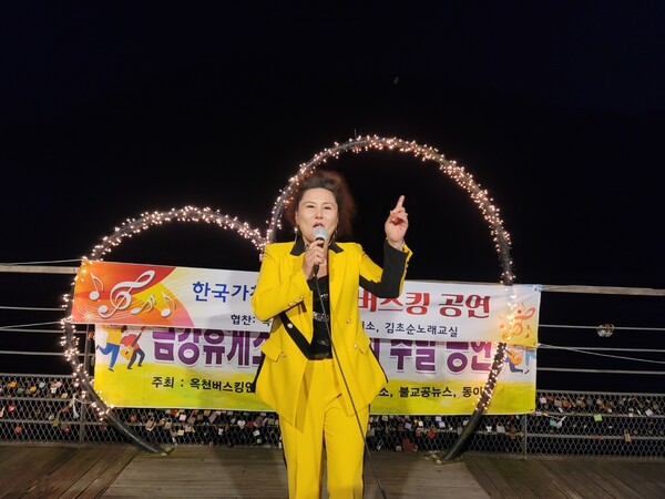 김초순 씨가 한국가창학회 주최로 금강휴게소에서 버스킹 공연을 진행했다.