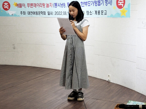 지난 15일 증약초등학교에 다니는 한 학생이 대전 계룡문고에서 자작 동시를 낭송하고있다.