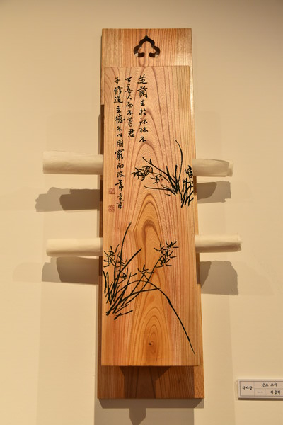 각자장 이수자 곽금원 작가가 만든 '난초 고비'. 나무판에 글자나 그림을 새긴 목각판을 각자라 하고, 그 기술을 가진 사람이 각자장이다.