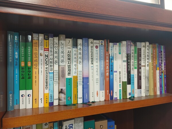 센터 사무실 안에 도립대 재학 시절부터 참고한 사회복지 전공 교과서들이 있다.