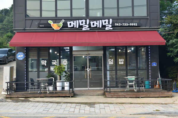 지난 7월15일부터 막국수 전문 식당 '메밀메밀(대표 유효상)'이 개업했다. 가까운 거리에 옥천시외버스터미널, 이가화로 식당이 있다.