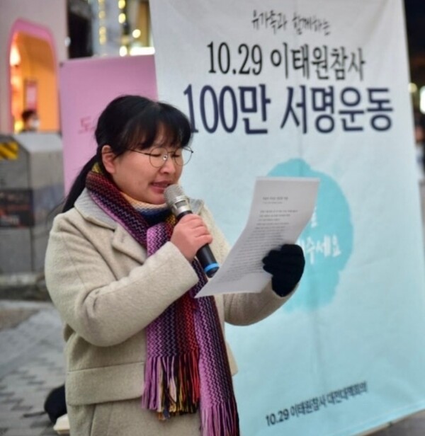 김채운 시인이 10·29 이태원참사 100만 서명운동에서 발언하고 있다. (사진제공: 김채운)